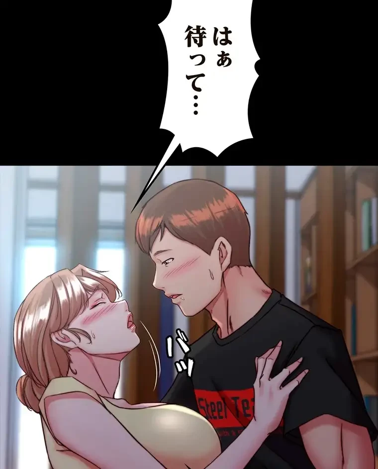 パンティーノート 第254話 - 44