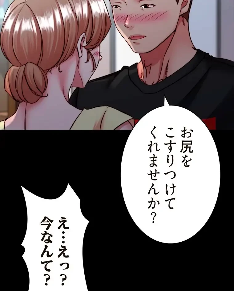 パンティーノート 第254話 - 46