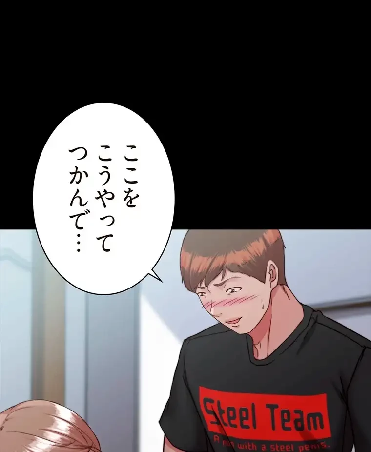 パンティーノート 第254話 - 48