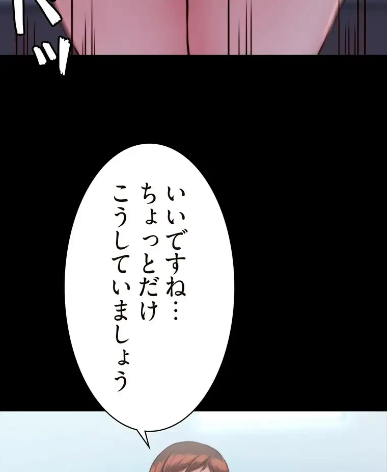 パンティーノート 第254話 - 51