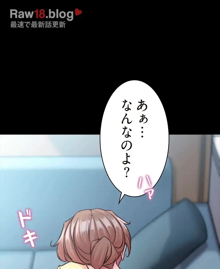パンティーノート 第254話 - 53