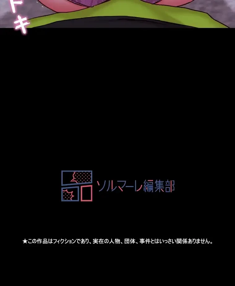 パンティーノート 第254話 - 55