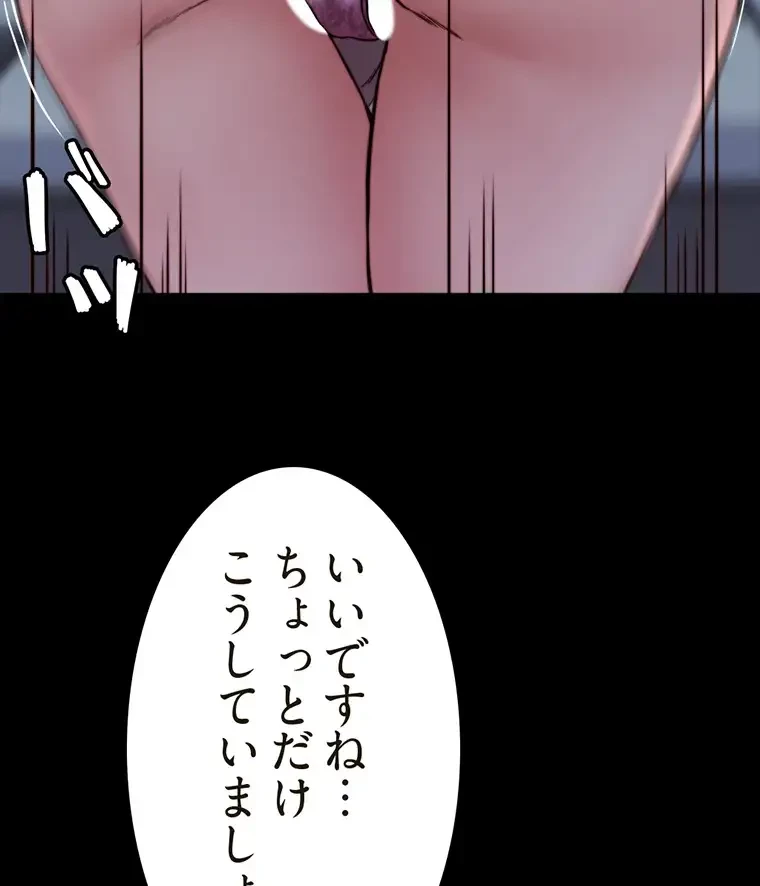 パンティーノート 第255話 - 2