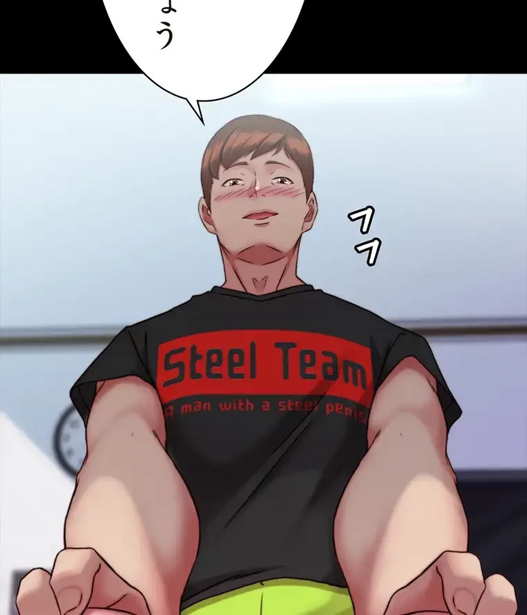 パンティーノート 第255話 - 3