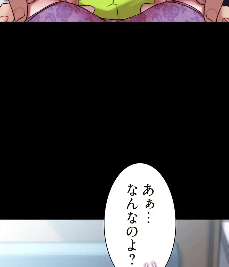 パンティーノート 第255話 - 4