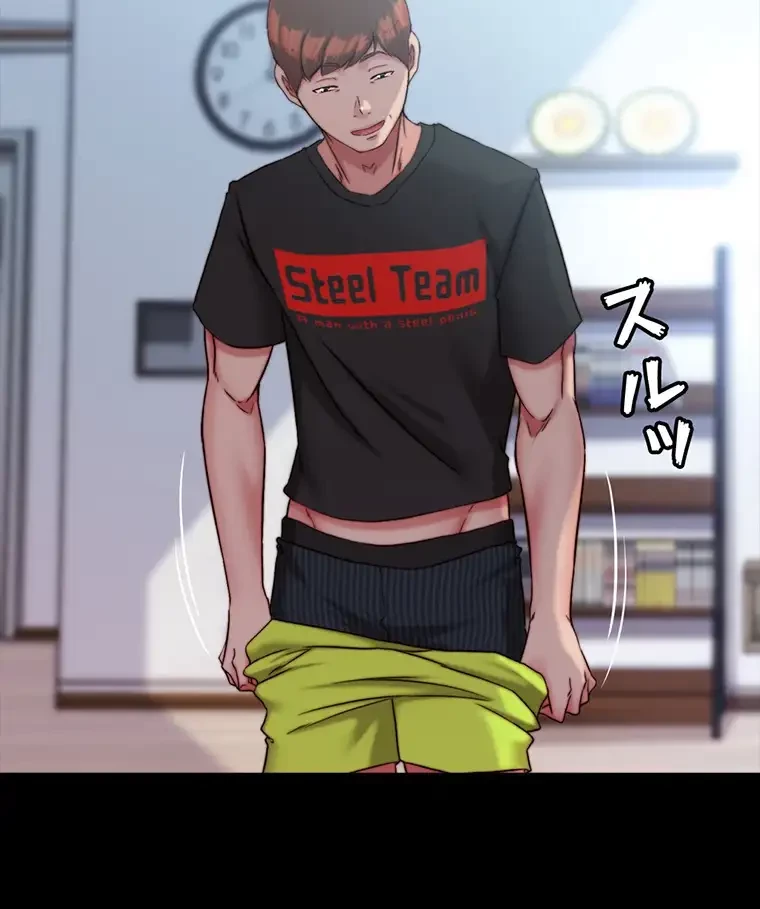 パンティーノート 第255話 - 14