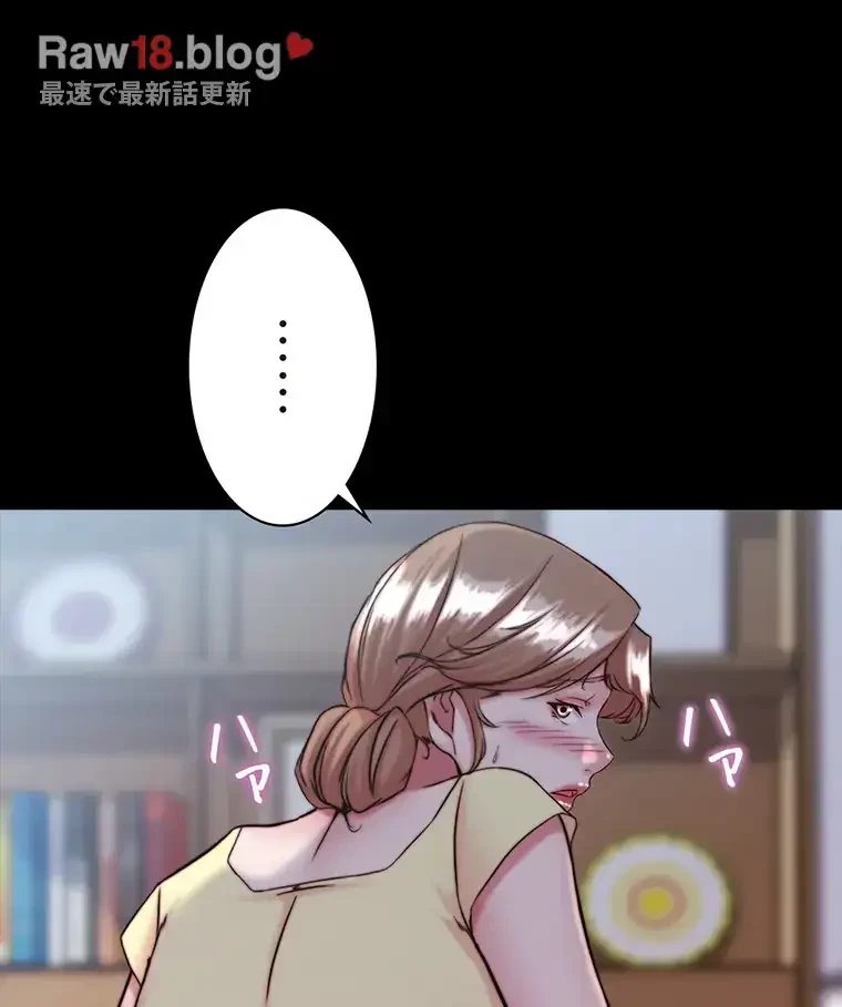 パンティーノート 第255話 - 15