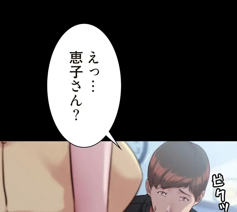 パンティーノート 第255話 - 19