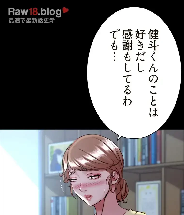 パンティーノート 第255話 - 21