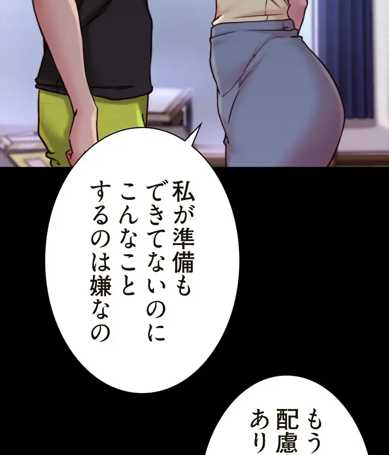パンティーノート 第255話 - 24
