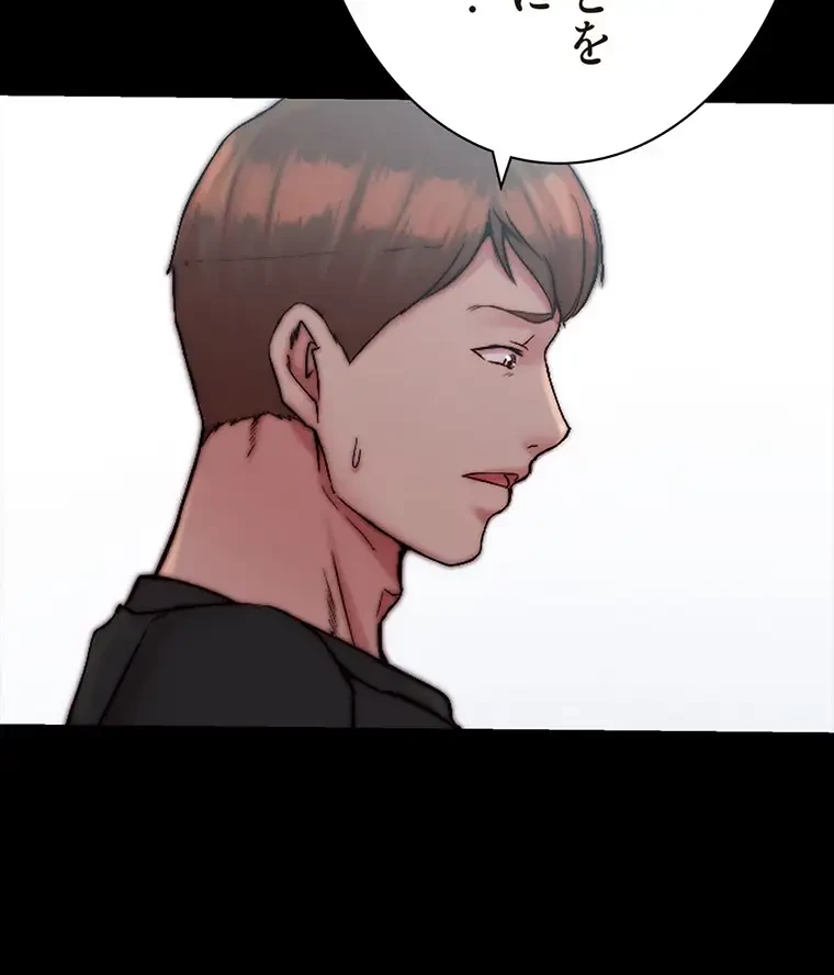 パンティーノート 第255話 - 27