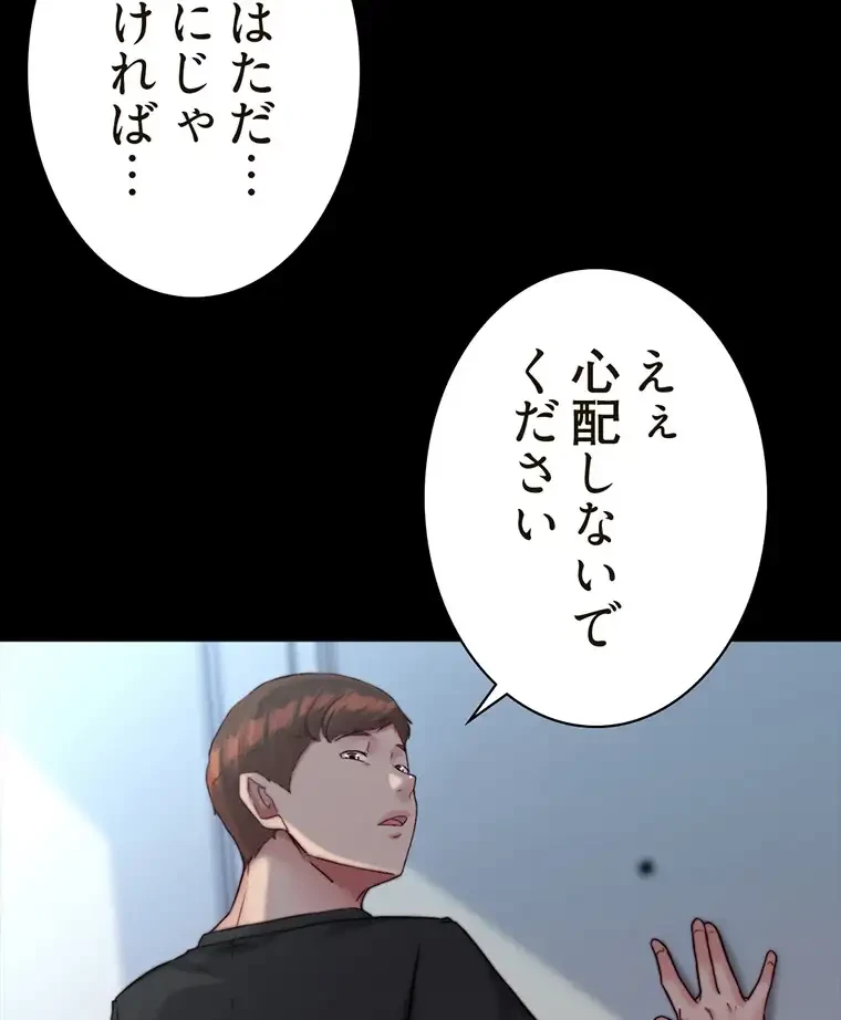 パンティーノート 第255話 - 31