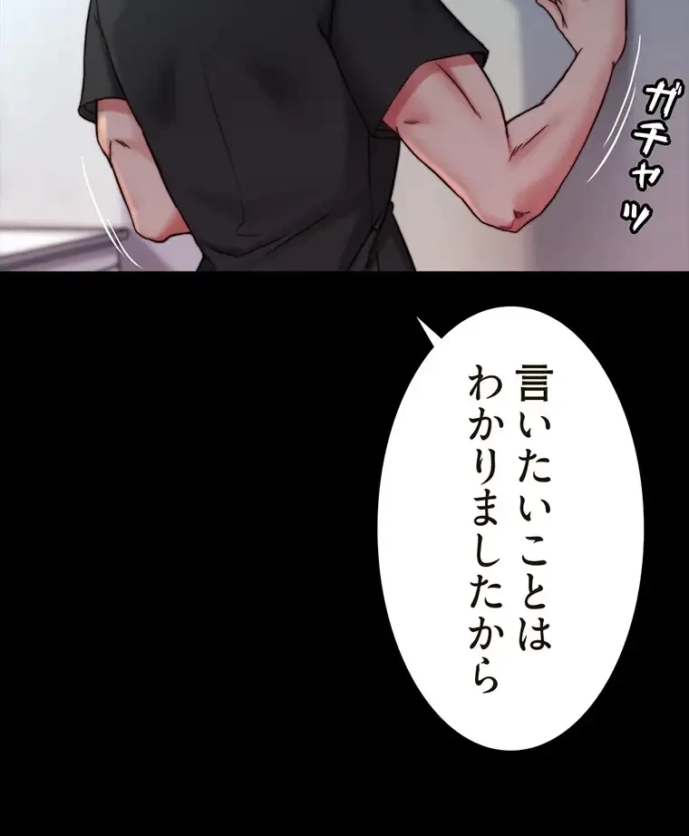 パンティーノート 第255話 - 32