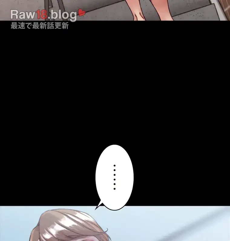 パンティーノート 第255話 - 34