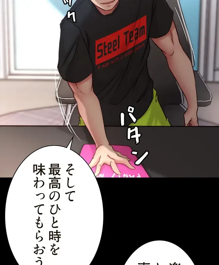 パンティーノート 第255話 - 41