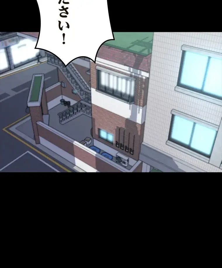 パンティーノート 第255話 - 44