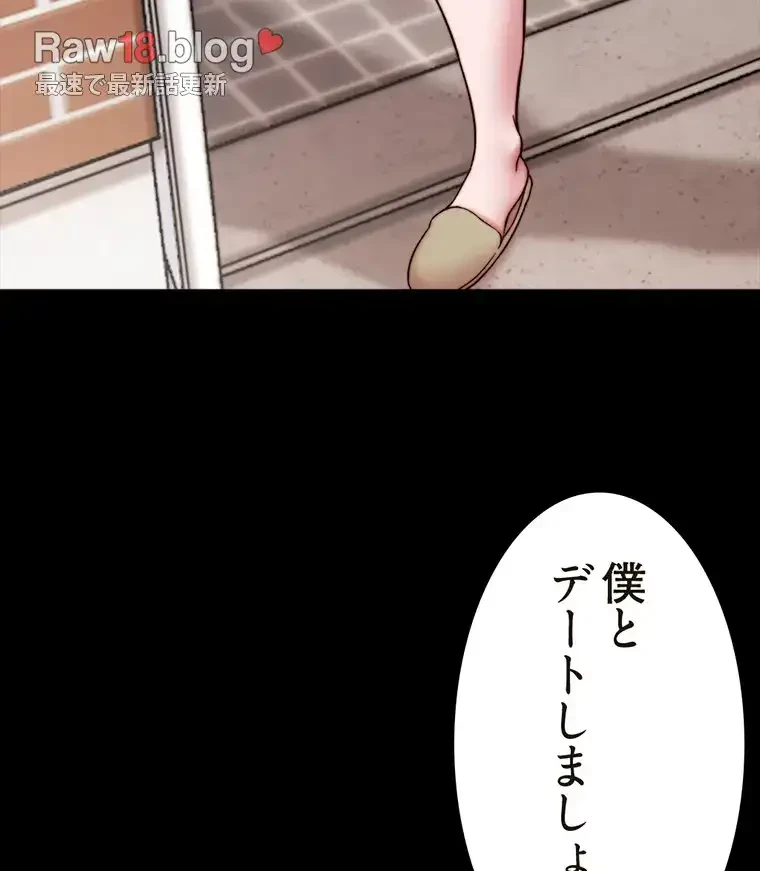 パンティーノート 第255話 - 47