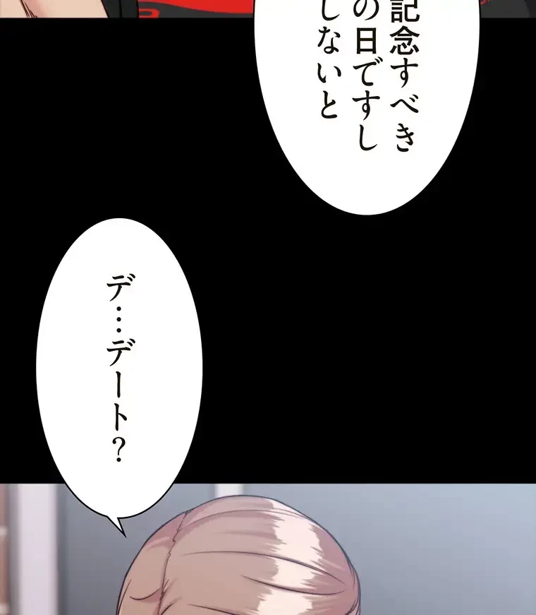 パンティーノート 第255話 - 49