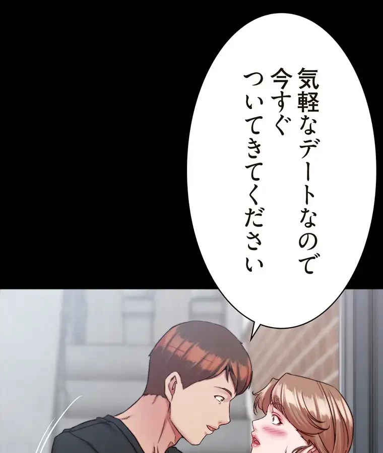 パンティーノート 第255話 - 51