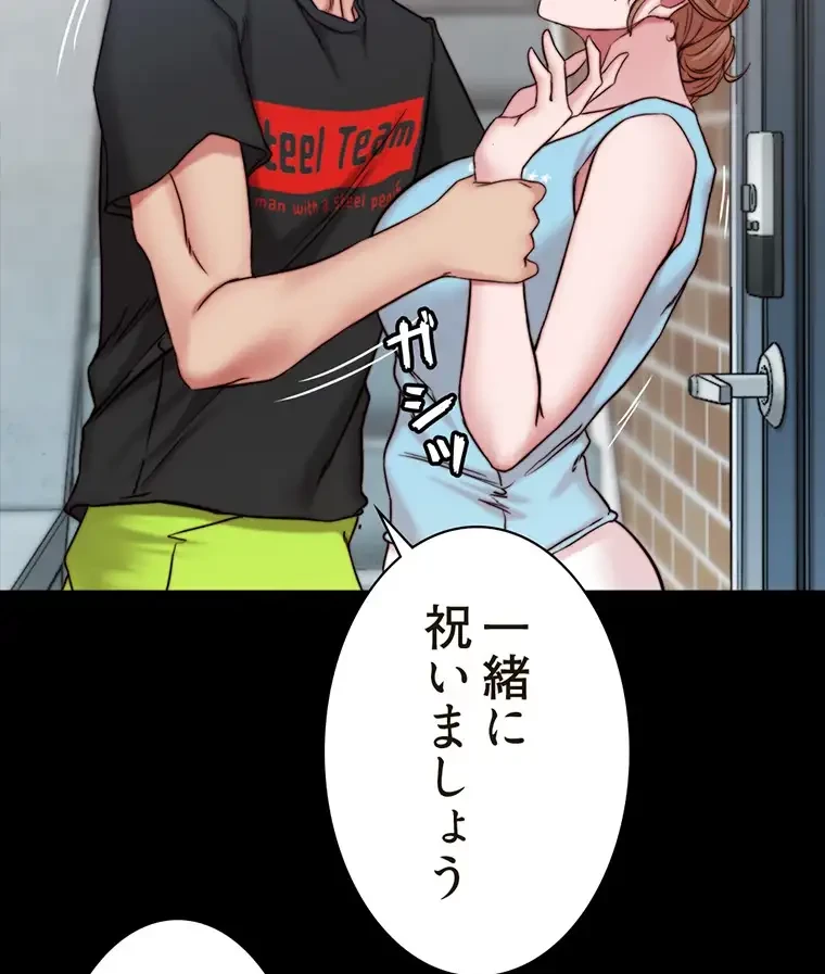 パンティーノート 第255話 - 52