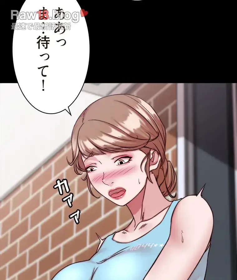 パンティーノート 第255話 - 53