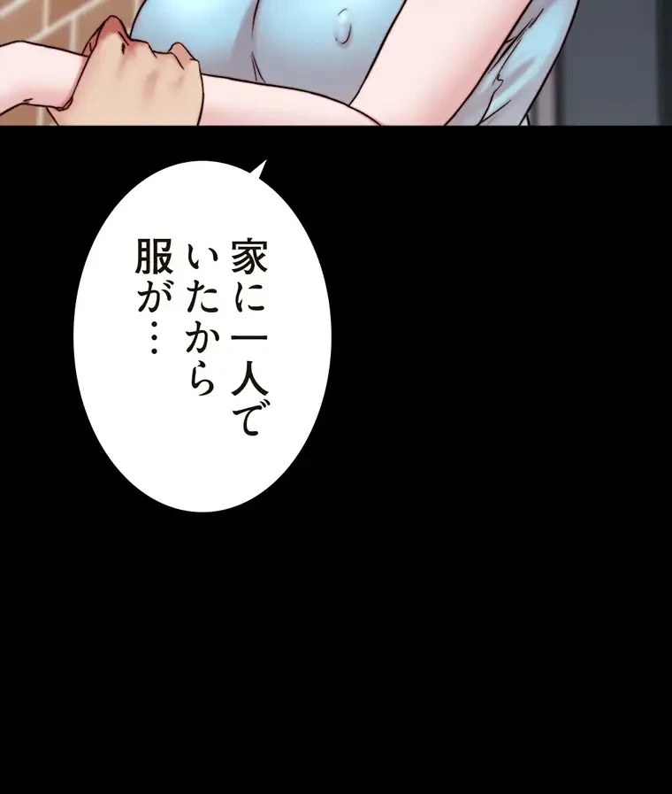 パンティーノート 第255話 - 54