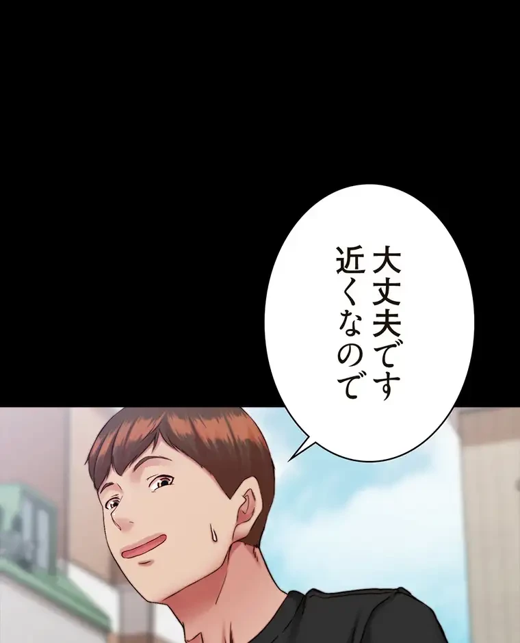 パンティーノート 第255話 - 55