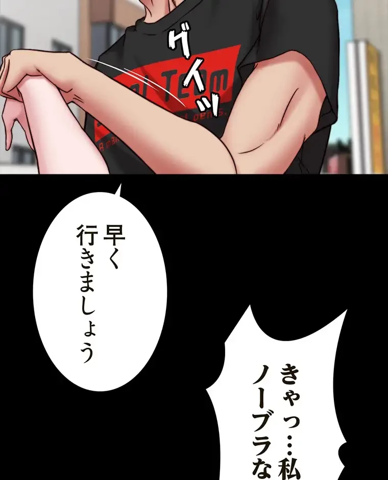 パンティーノート 第255話 - 56