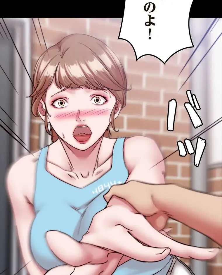 パンティーノート 第255話 - 57