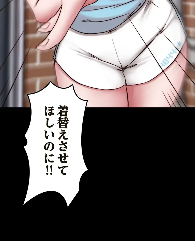 パンティーノート 第255話 - 58