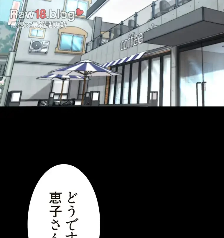 パンティーノート 第255話 - 60