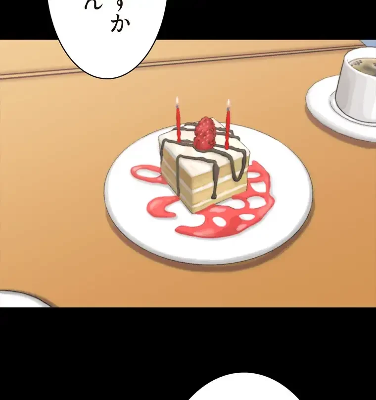 パンティーノート 第255話 - 61