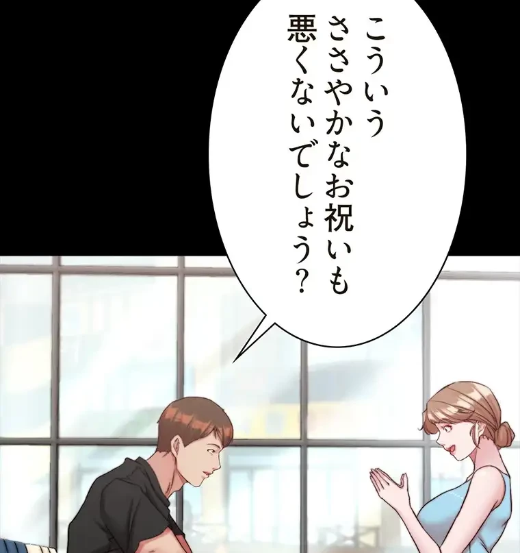 パンティーノート 第255話 - 62