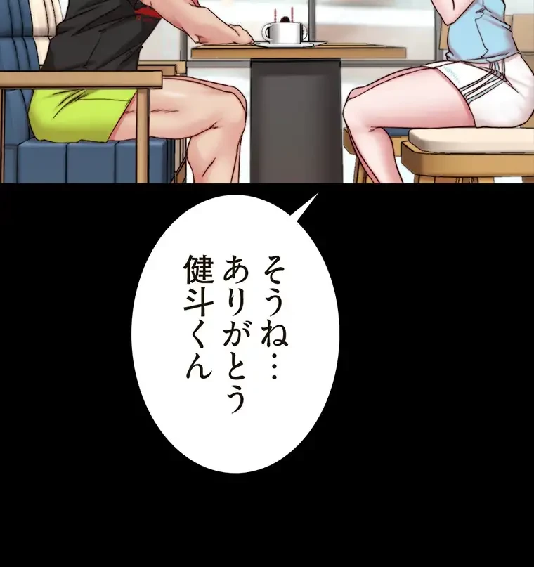 パンティーノート 第255話 - 63