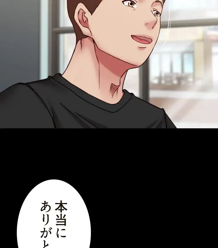 パンティーノート 第255話 - 65