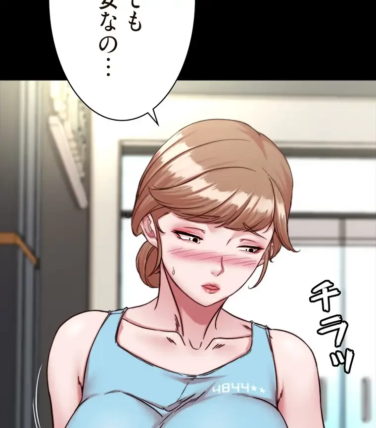 パンティーノート 第255話 - 69