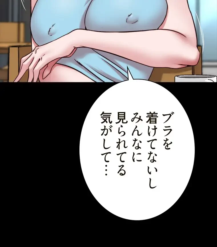 パンティーノート 第255話 - 70