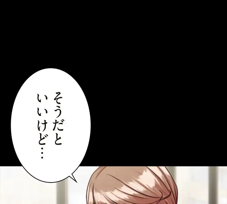 パンティーノート 第255話 - 73