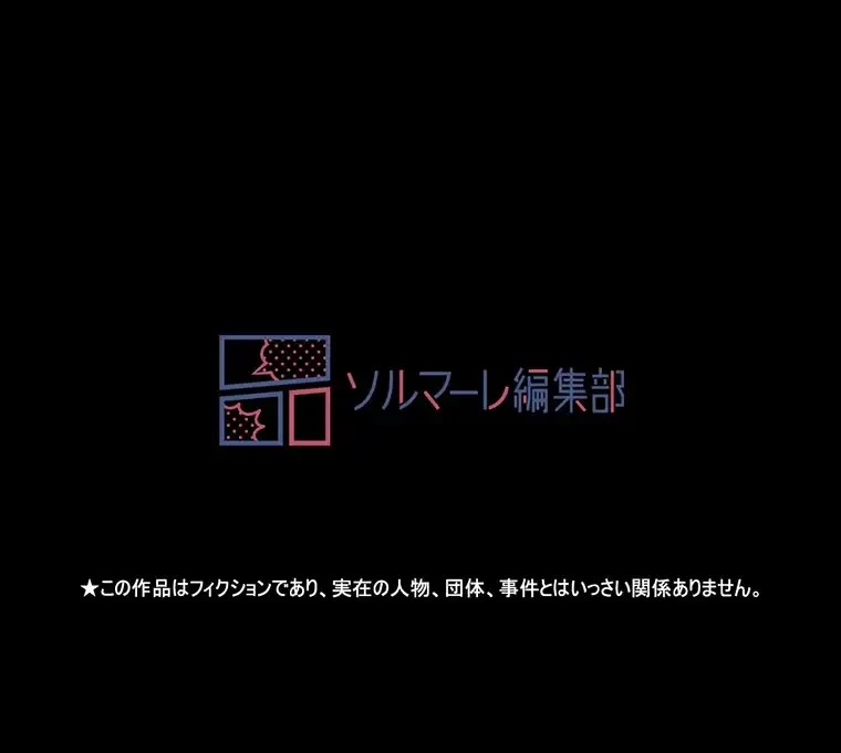 パンティーノート 第255話 - 75