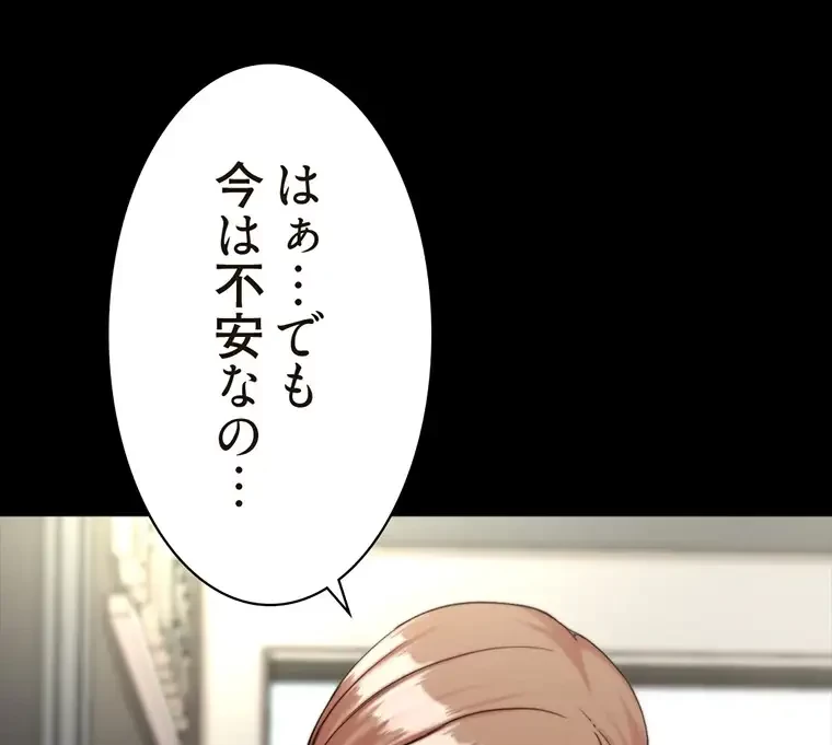 パンティーノート 第256話 - 1