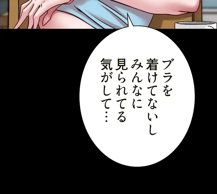 パンティーノート 第256話 - 3