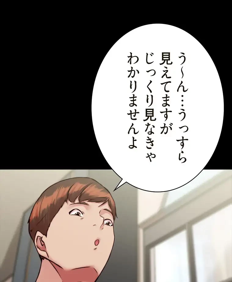 パンティーノート 第256話 - 4