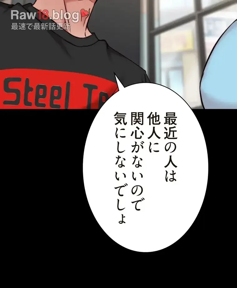 パンティーノート 第256話 - 5