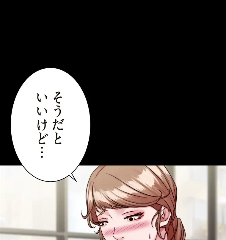 パンティーノート 第256話 - 6