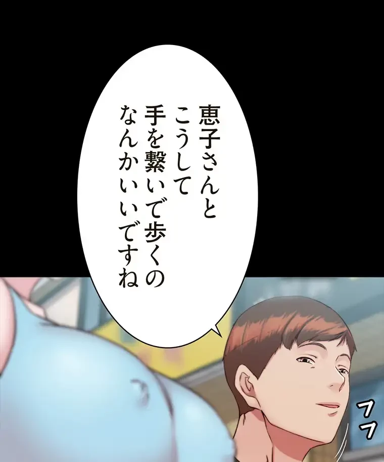 パンティーノート 第256話 - 13