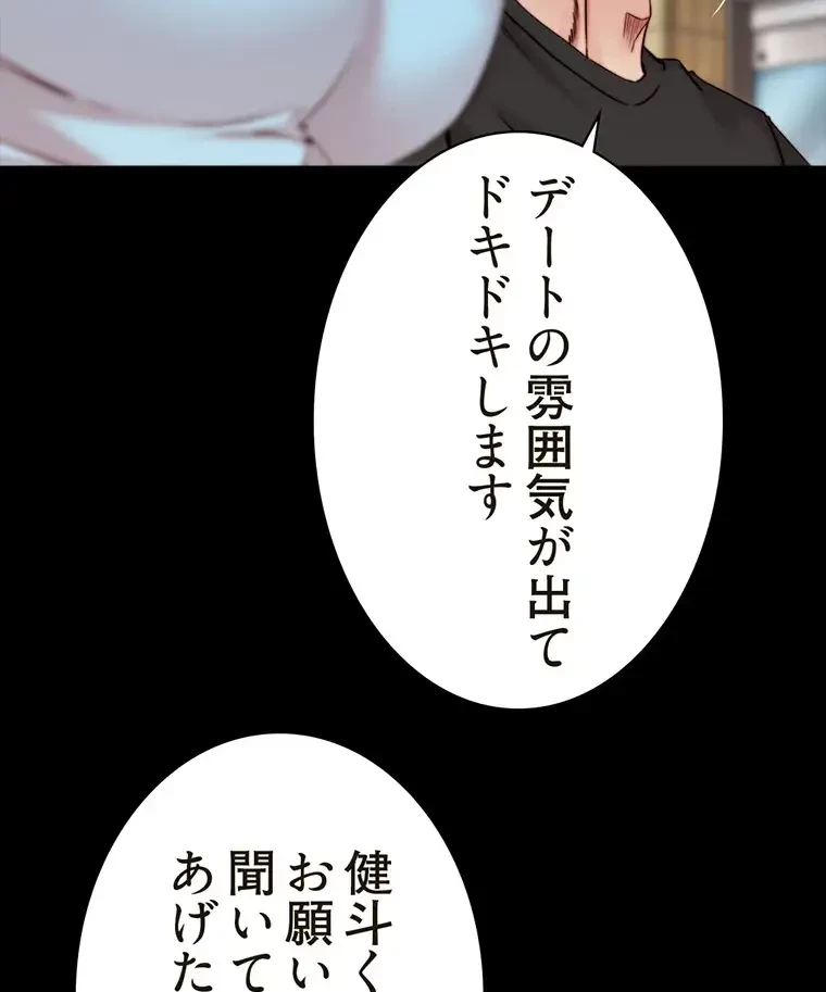 パンティーノート 第256話 - 14
