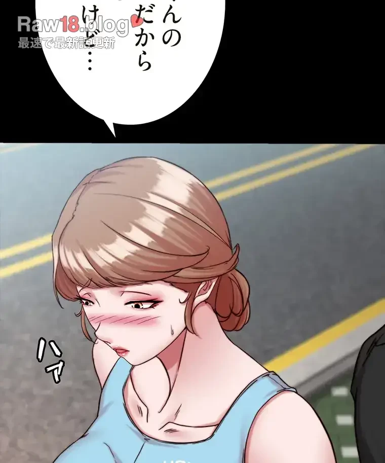 パンティーノート 第256話 - 15