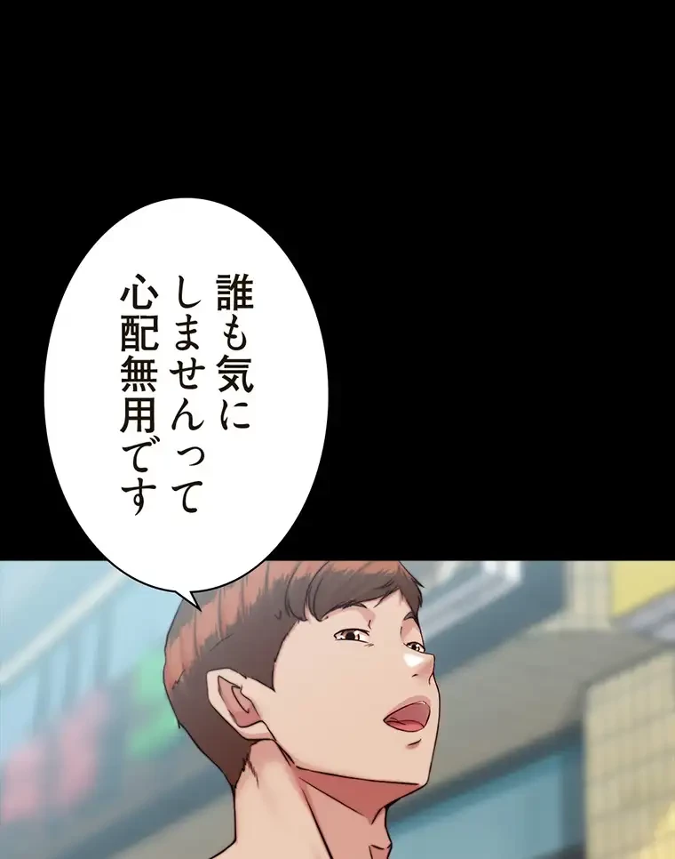 パンティーノート 第256話 - 17