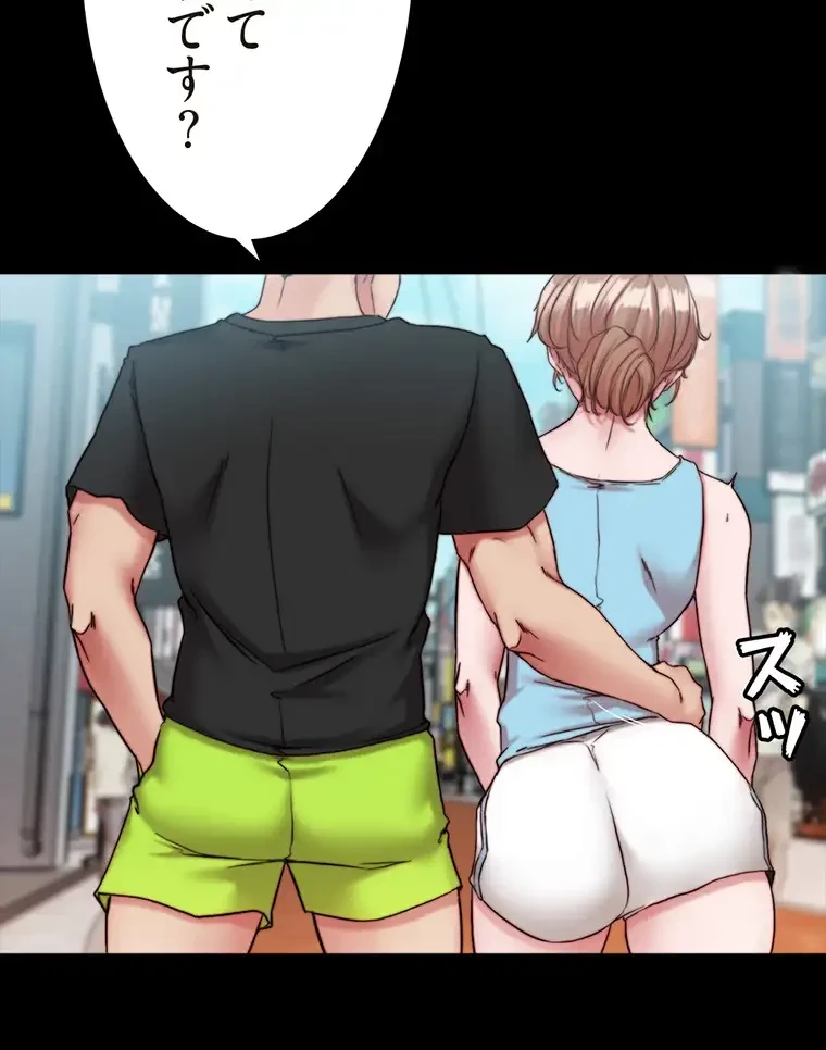 パンティーノート 第256話 - 19