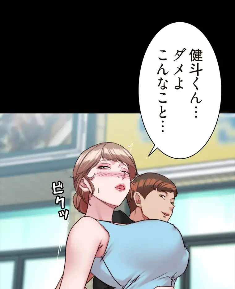 パンティーノート 第256話 - 20